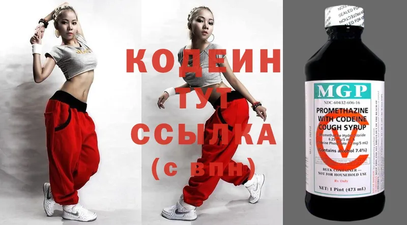 Кодеин напиток Lean (лин)  купить  сайты  Белозерск 