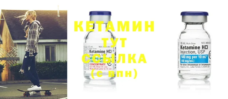 КЕТАМИН ketamine  хочу наркоту  Белозерск 