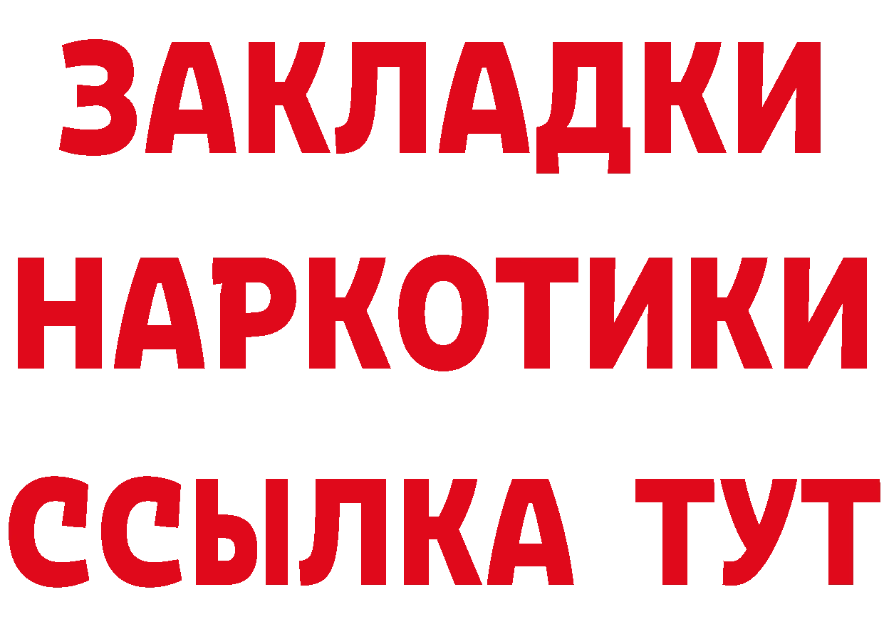 ГЕРОИН Heroin рабочий сайт площадка hydra Белозерск